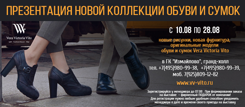 Измайлово Шуз 2020-21